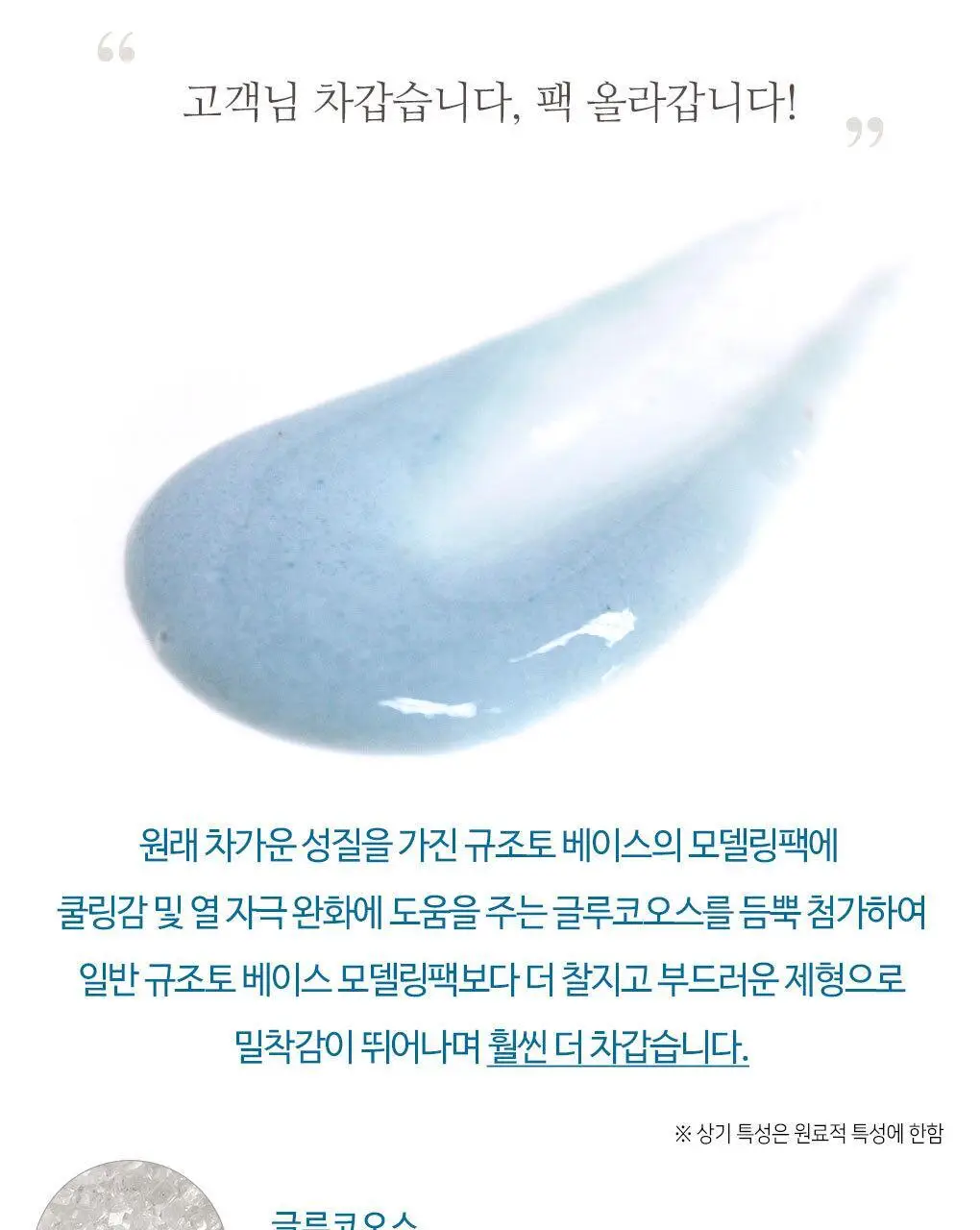 [72관왕/1위] 린제이 쿨링밤 오리지널 모델링팩 330g 상세페이지 24